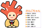 sangochan_001.jpg